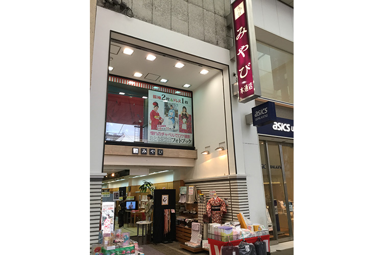 広島 トップ 本 通り 着物